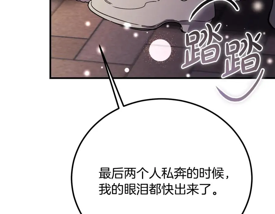 第35话 约会全靠演技 第168页