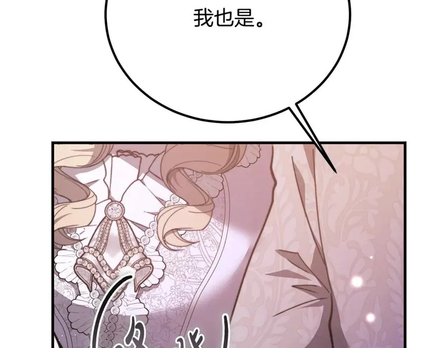 第35话 约会全靠演技 第170页