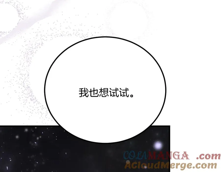 第35话 约会全靠演技 第173页