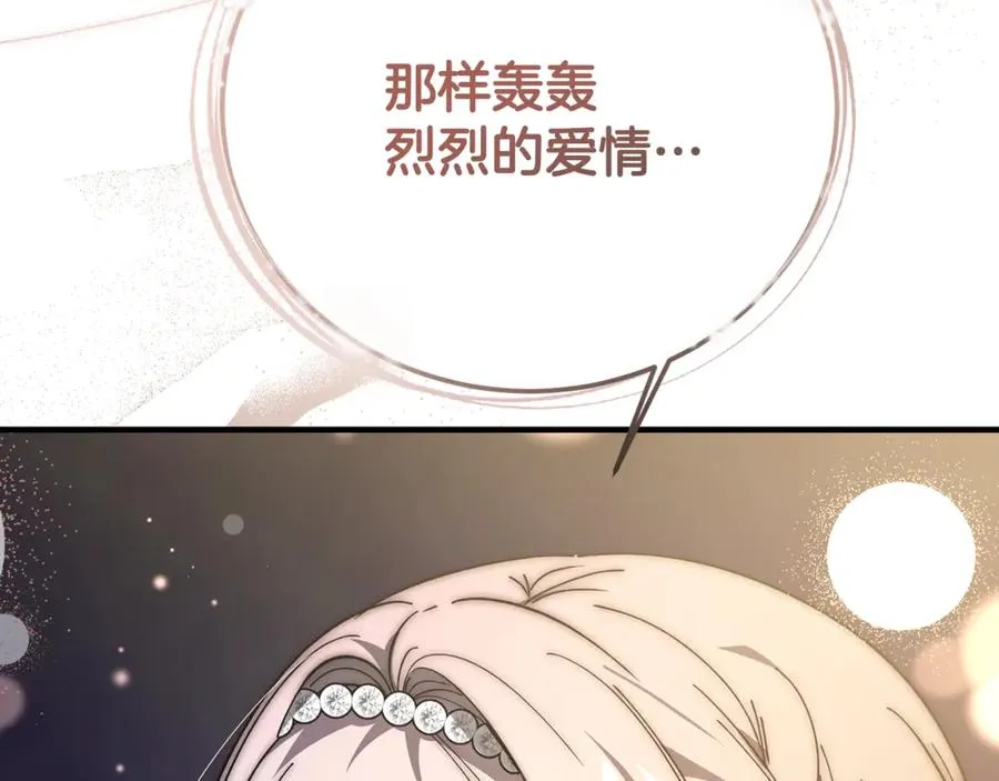 第35话 约会全靠演技 第176页