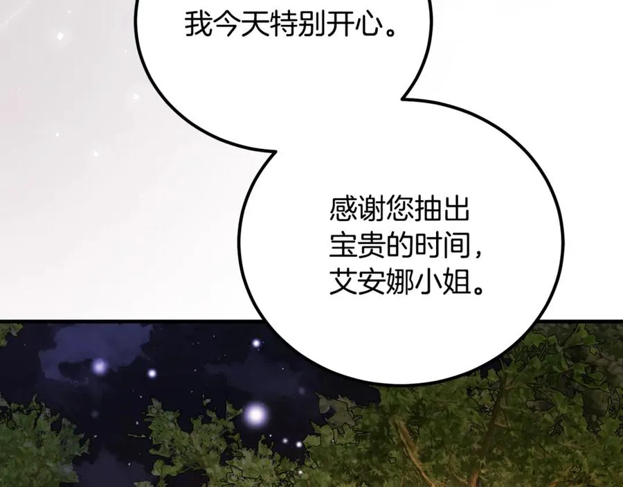 第35话 约会全靠演技 第184页