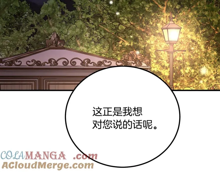 第35话 约会全靠演技 第185页
