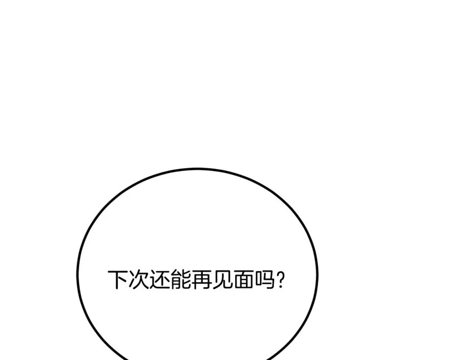 第35话 约会全靠演技 第186页