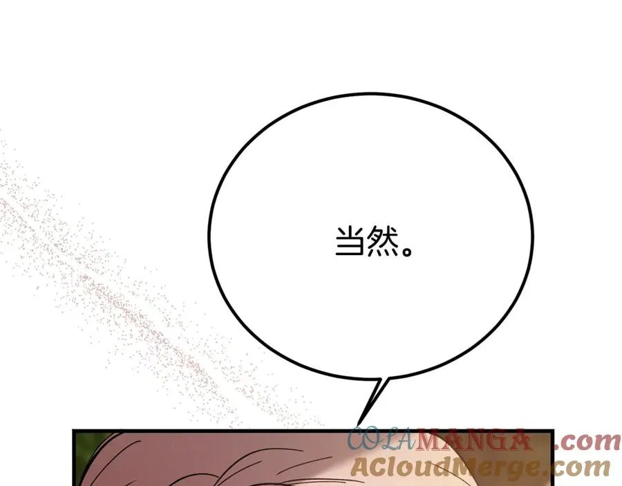 第35话 约会全靠演技 第189页