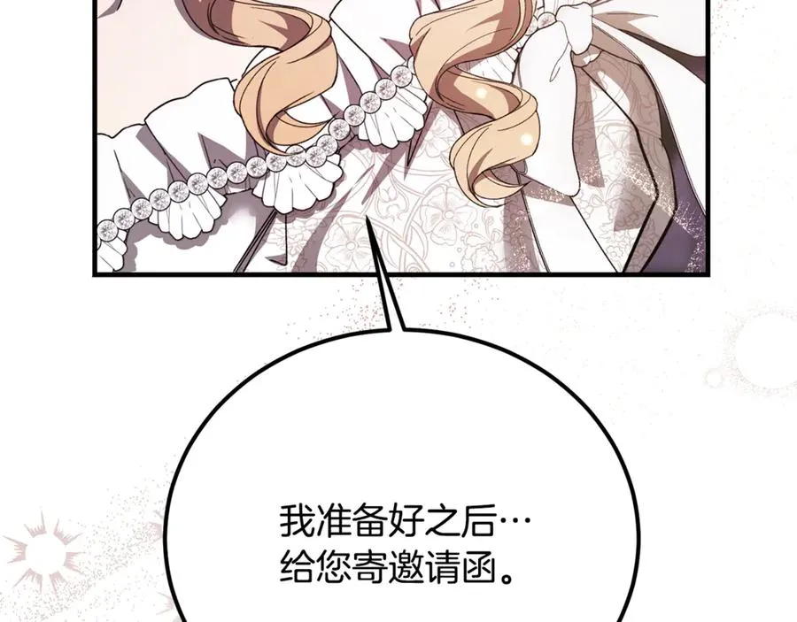 第35话 约会全靠演技 第191页