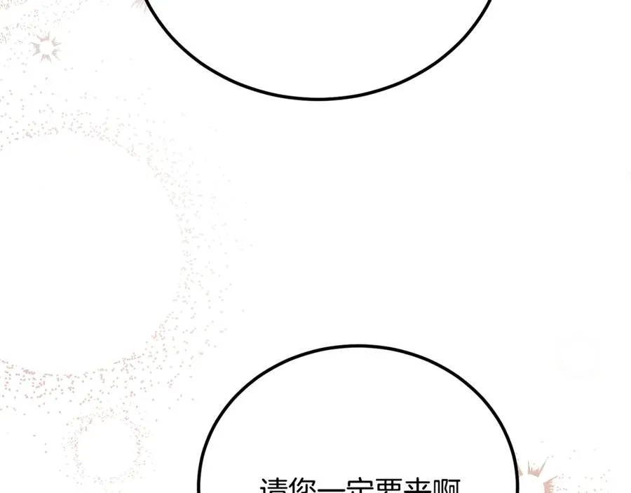 第35话 约会全靠演技 第192页