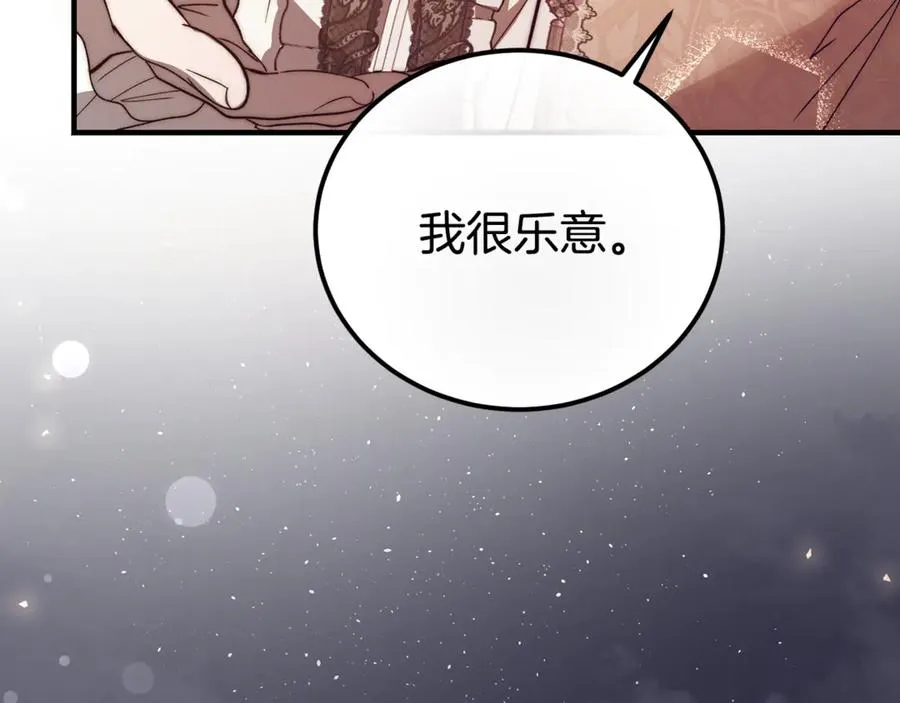 第35话 约会全靠演技 第195页