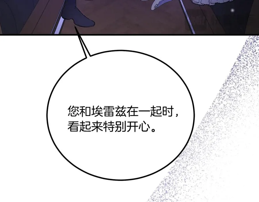 第35话 约会全靠演技 第204页