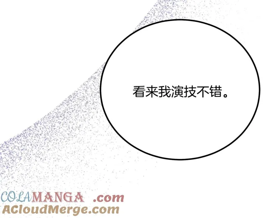 第35话 约会全靠演技 第205页