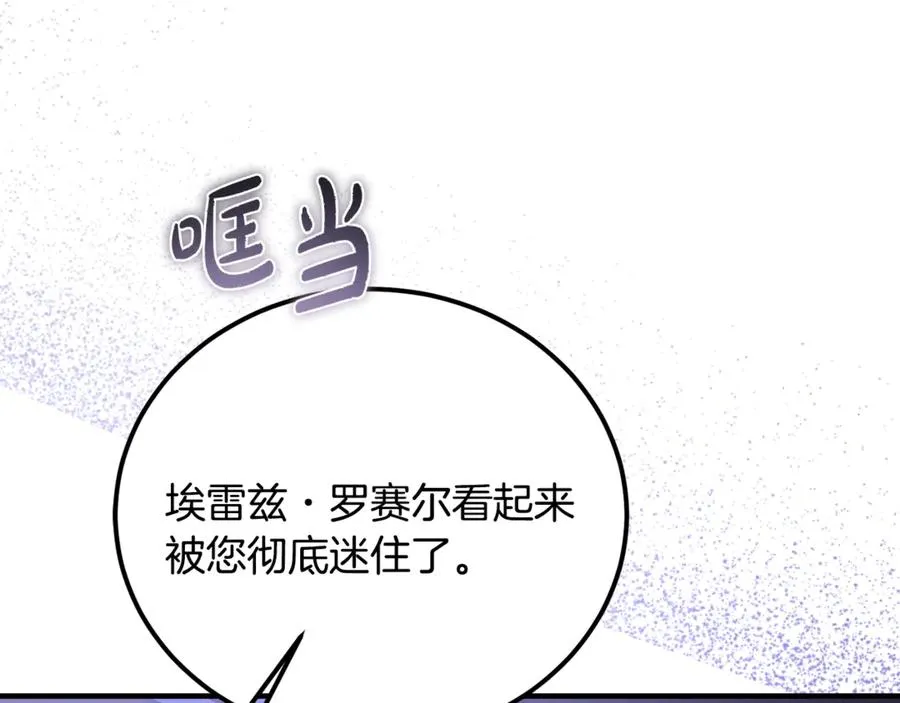 第35话 约会全靠演技 第206页