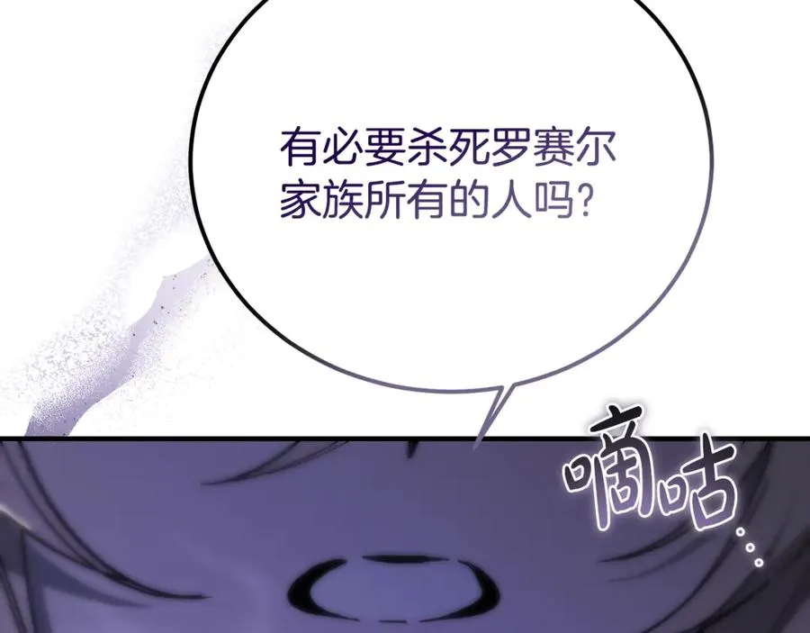 第35话 约会全靠演技 第214页
