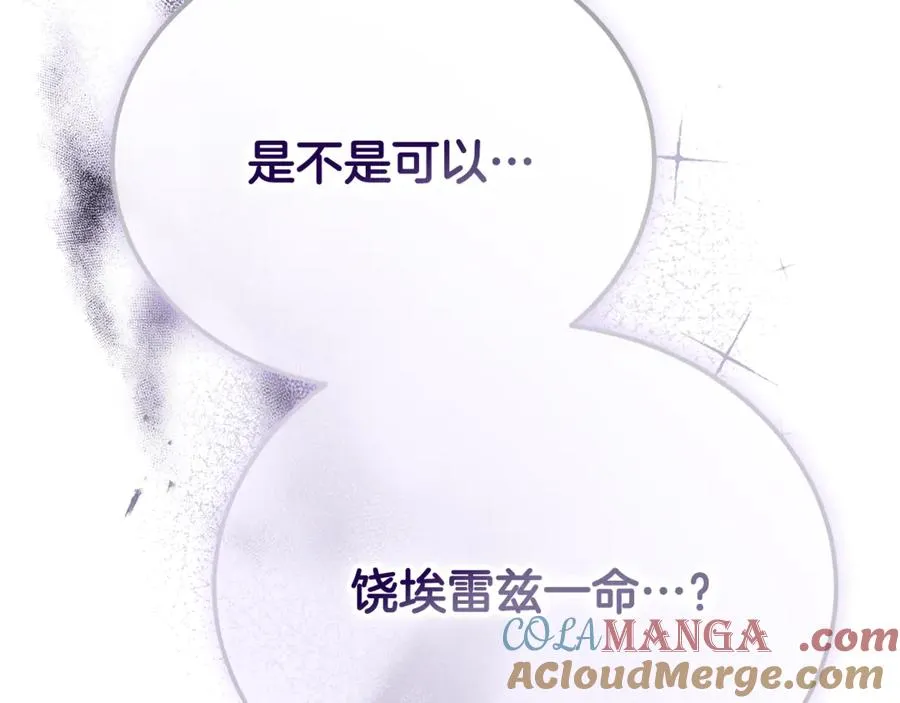 第35话 约会全靠演技 第217页