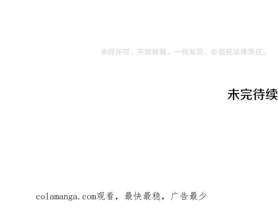 第35话 约会全靠演技 第220页