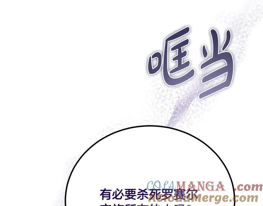 第36话 讨论剧情走向 第5页