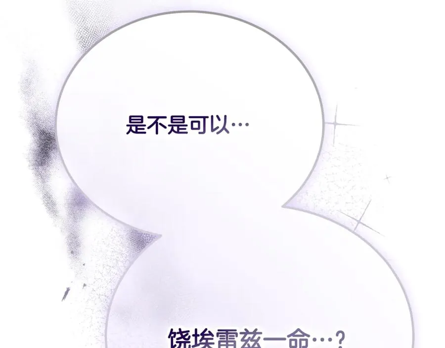 第36话 讨论剧情走向 第8页