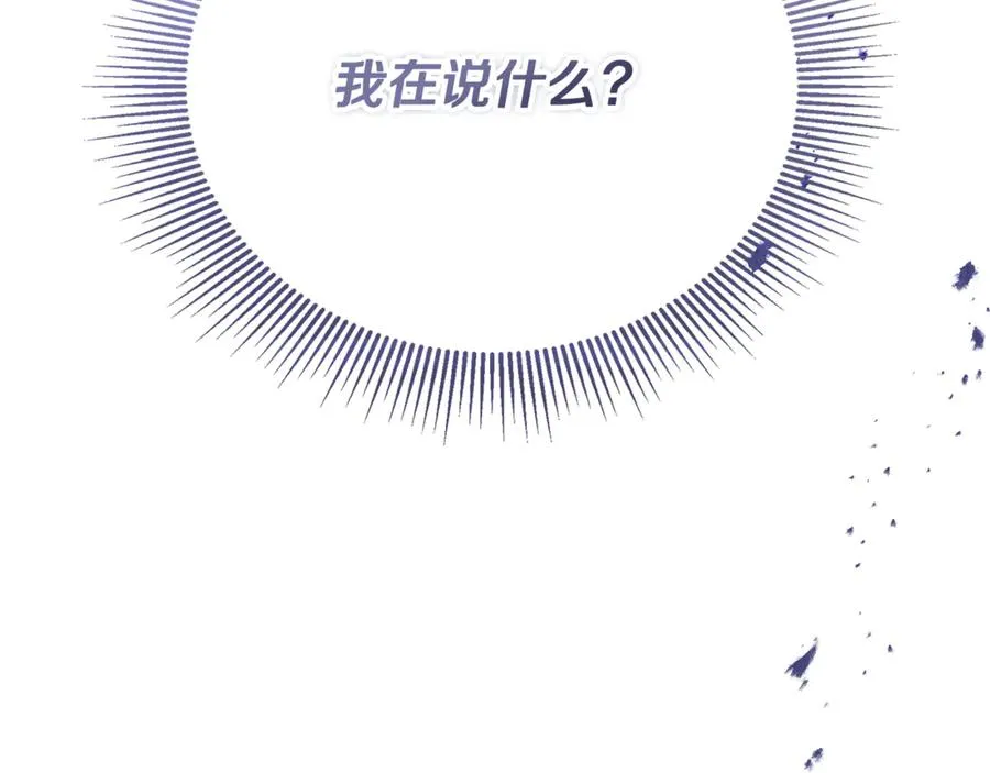 第36话 讨论剧情走向 第15页