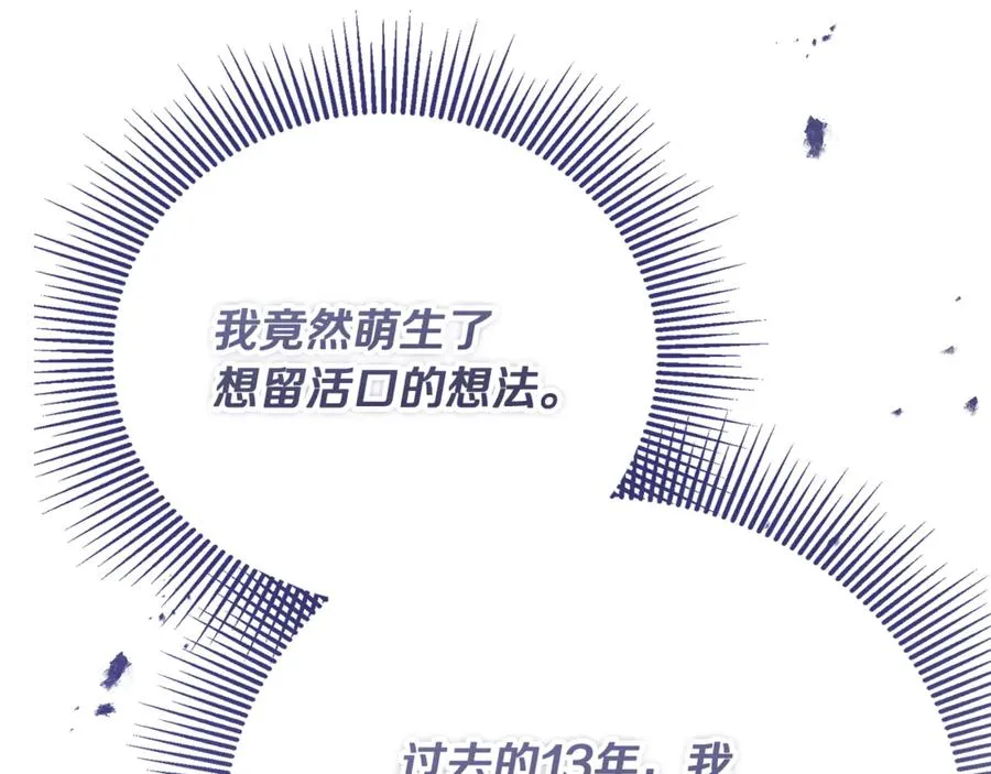 第36话 讨论剧情走向 第16页