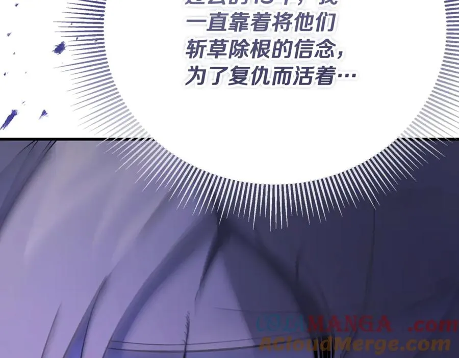 第36话 讨论剧情走向 第17页