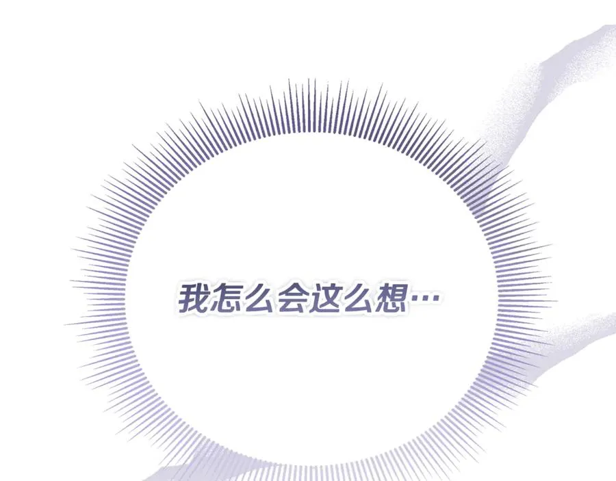 第36话 讨论剧情走向 第20页