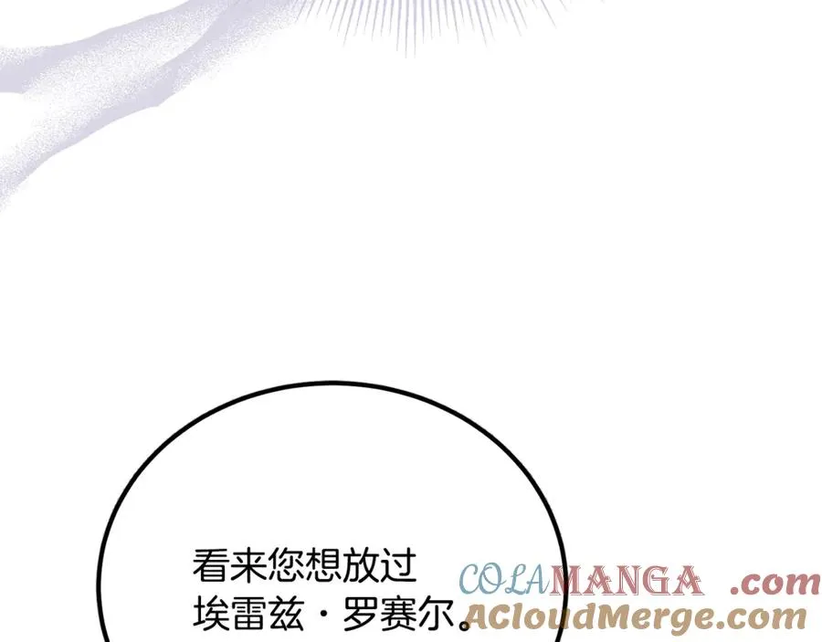 第36话 讨论剧情走向 第21页