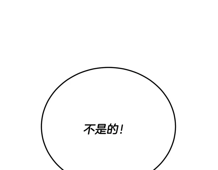第36话 讨论剧情走向 第28页