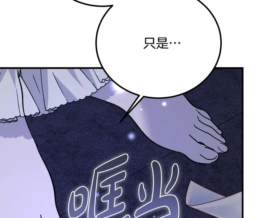 第36话 讨论剧情走向 第32页