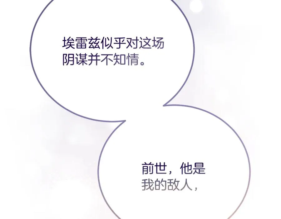 第36话 讨论剧情走向 第35页