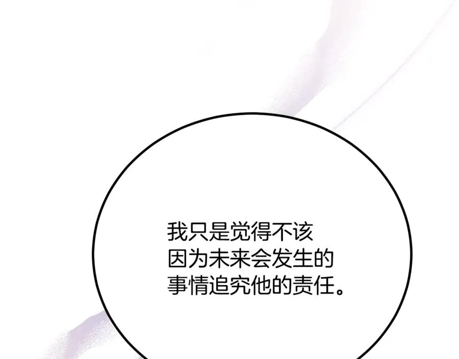第36话 讨论剧情走向 第40页
