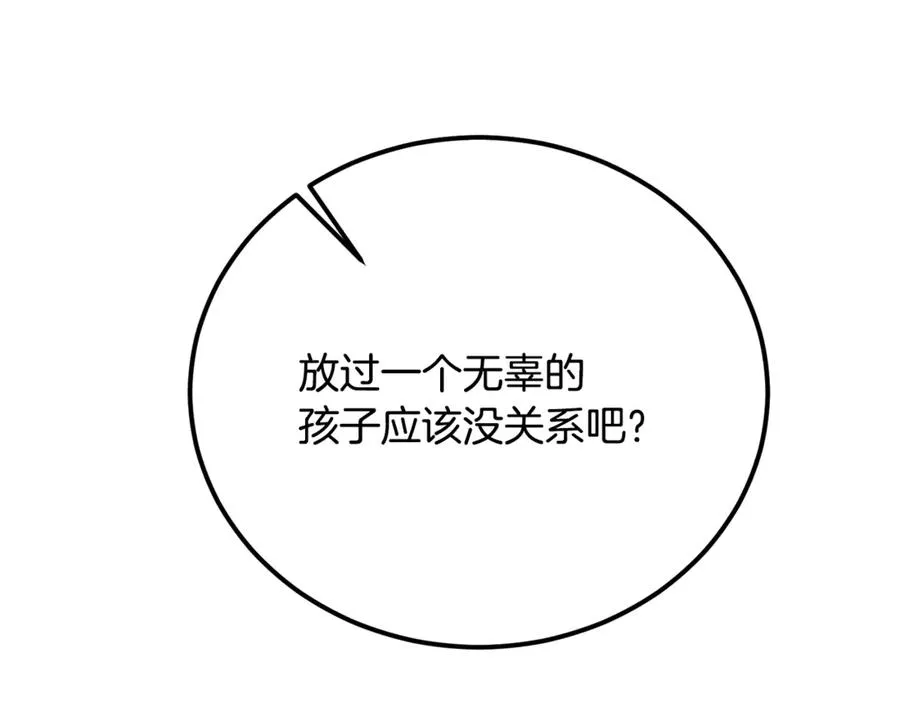 第36话 讨论剧情走向 第44页