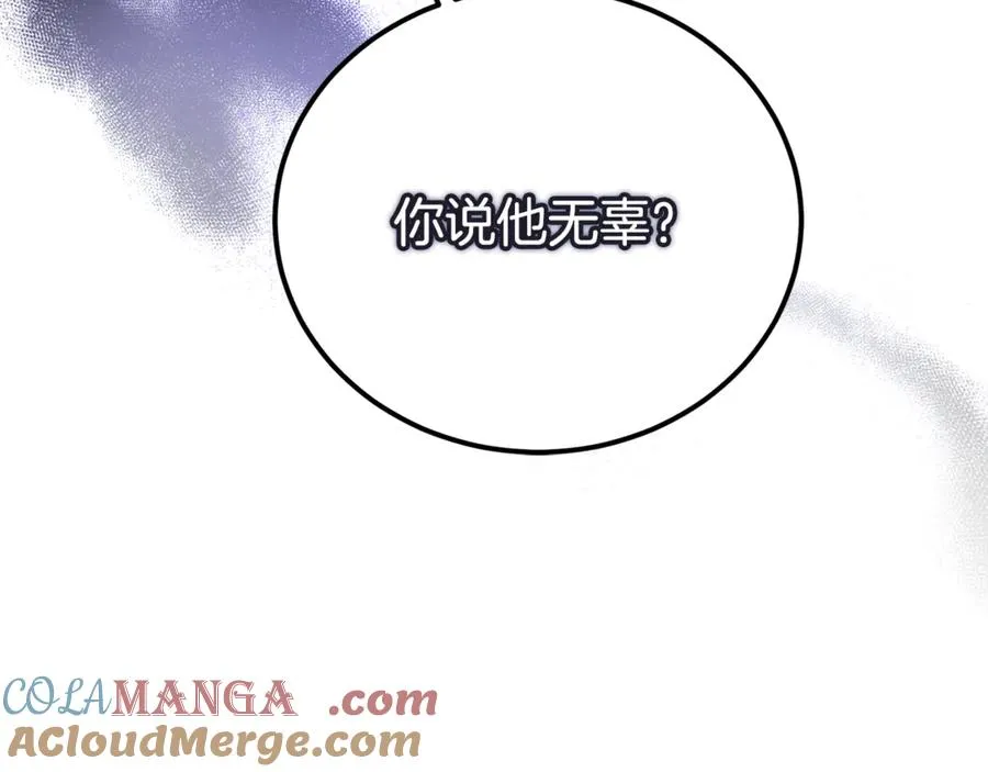 第36话 讨论剧情走向 第53页