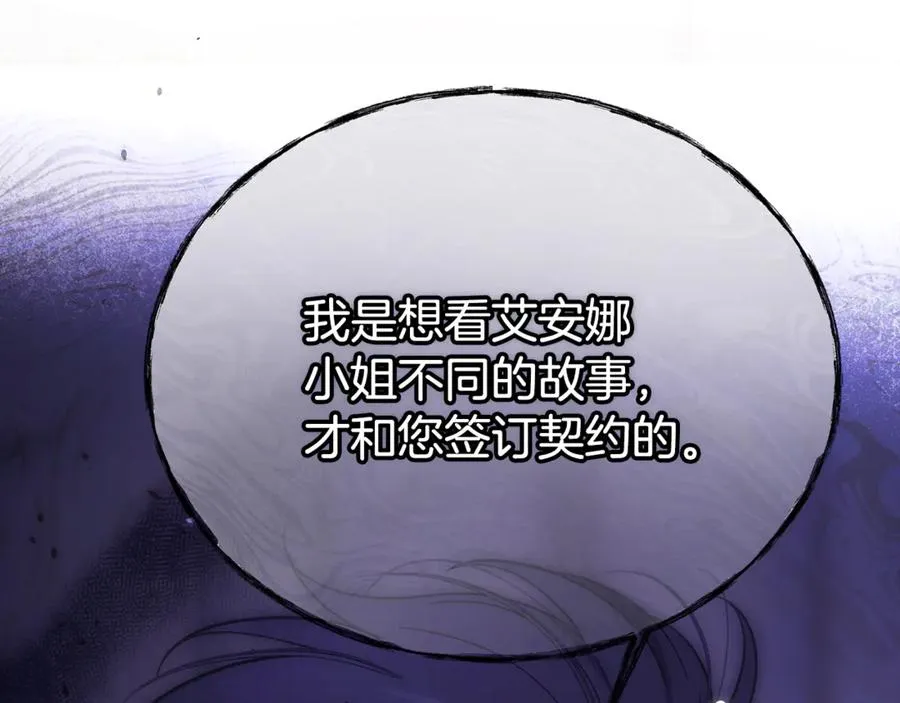第36话 讨论剧情走向 第55页