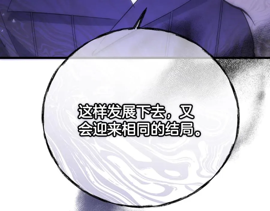 第36话 讨论剧情走向 第58页