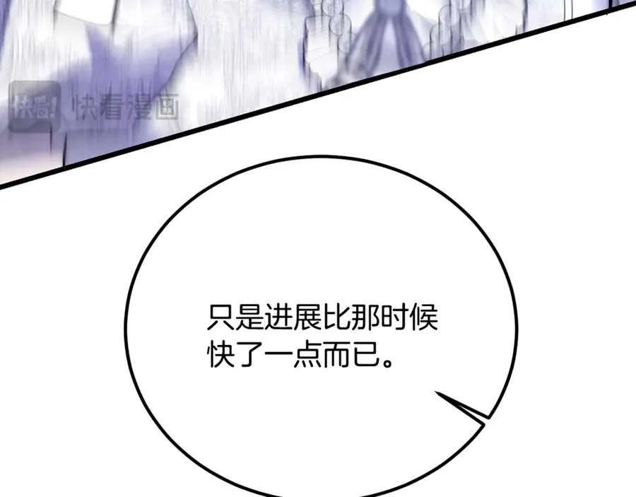 第36话 讨论剧情走向 第62页
