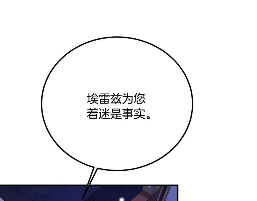 第36话 讨论剧情走向 第64页