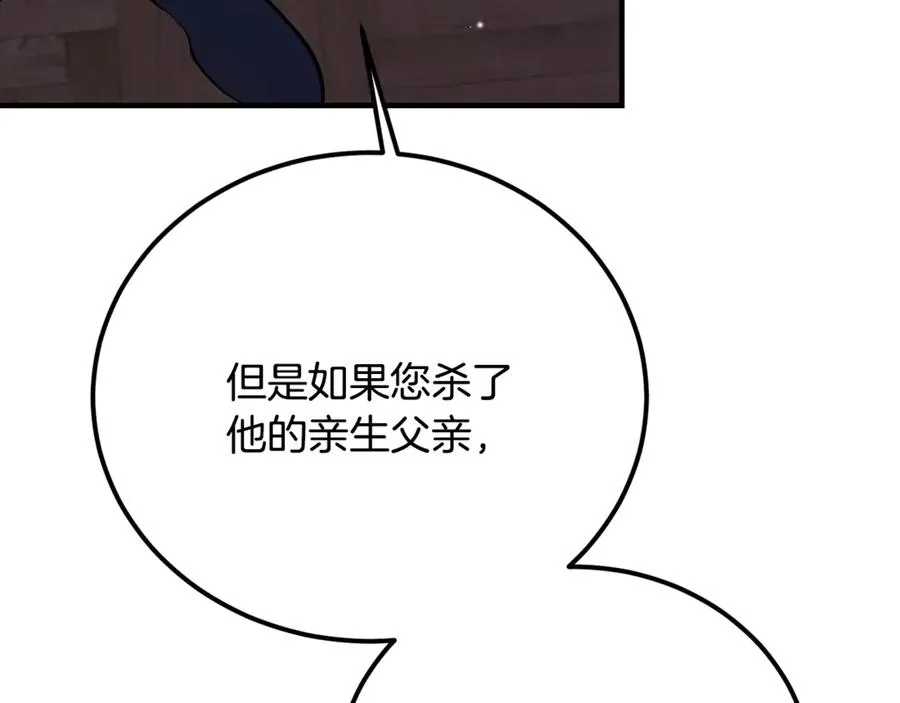 第36话 讨论剧情走向 第66页