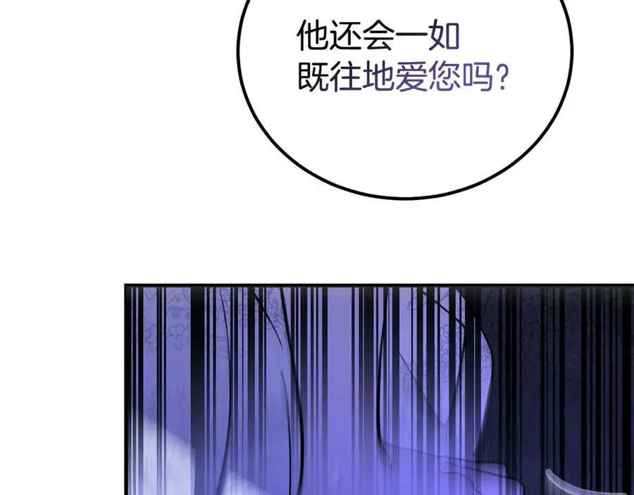 第36话 讨论剧情走向 第67页