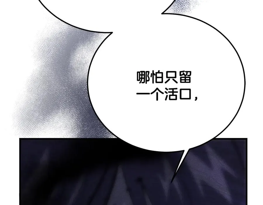 第36话 讨论剧情走向 第70页