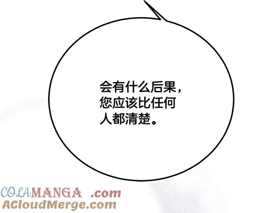 第36话 讨论剧情走向 第73页