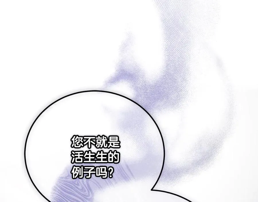 第36话 讨论剧情走向 第74页