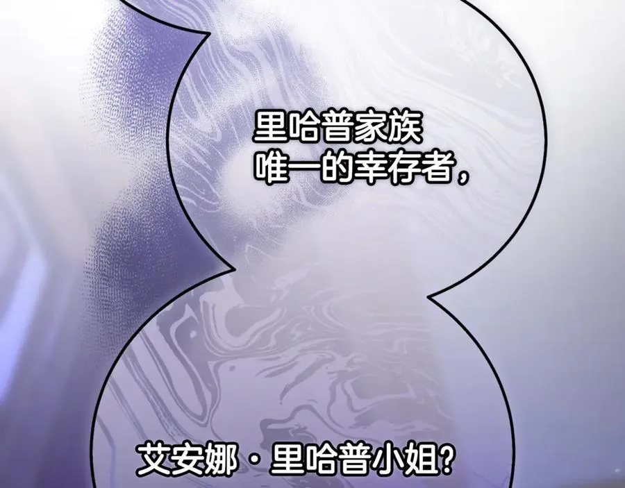 第36话 讨论剧情走向 第75页