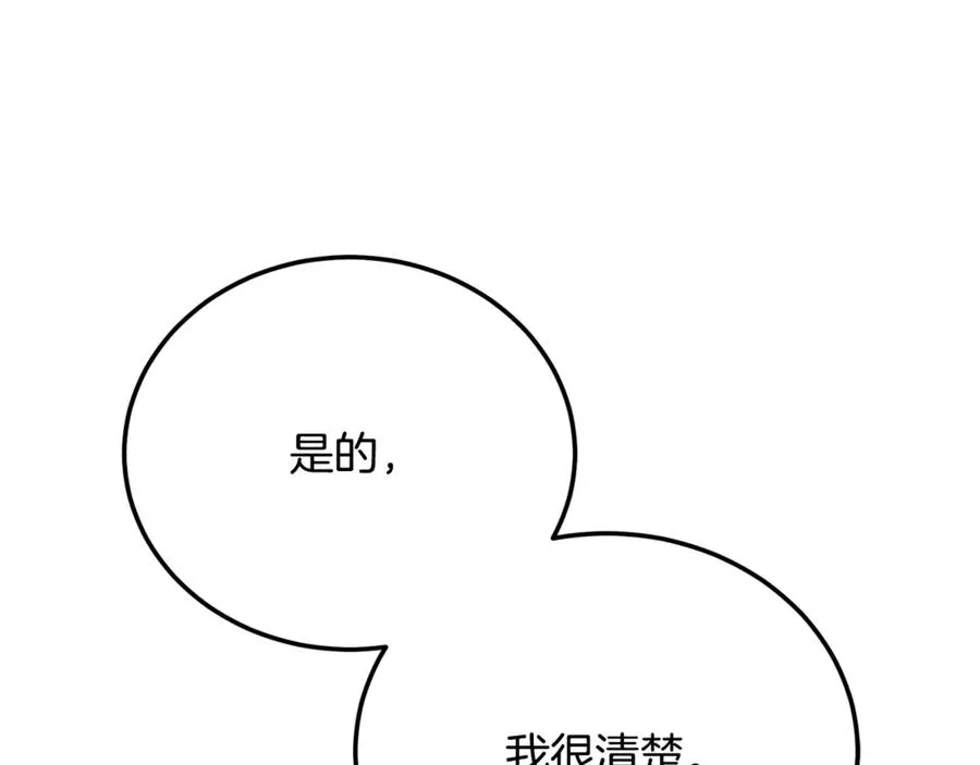 第36话 讨论剧情走向 第80页