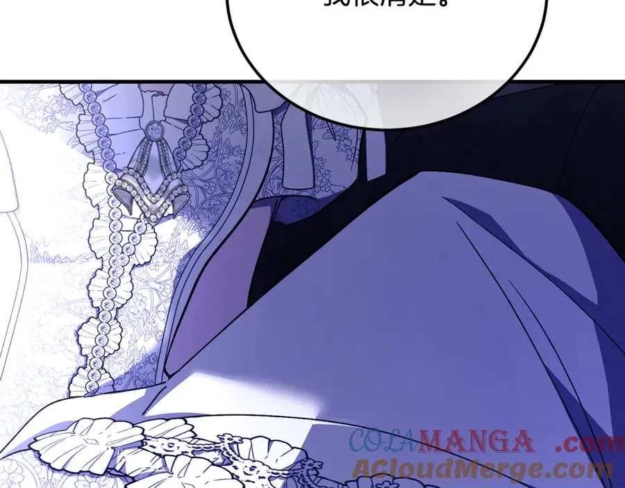第36话 讨论剧情走向 第81页