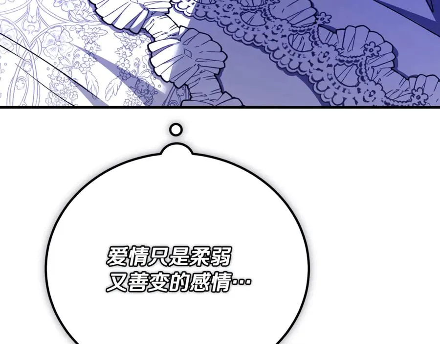 第36话 讨论剧情走向 第82页