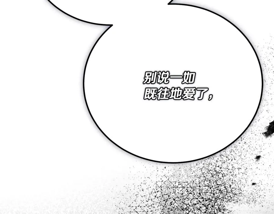 第36话 讨论剧情走向 第83页