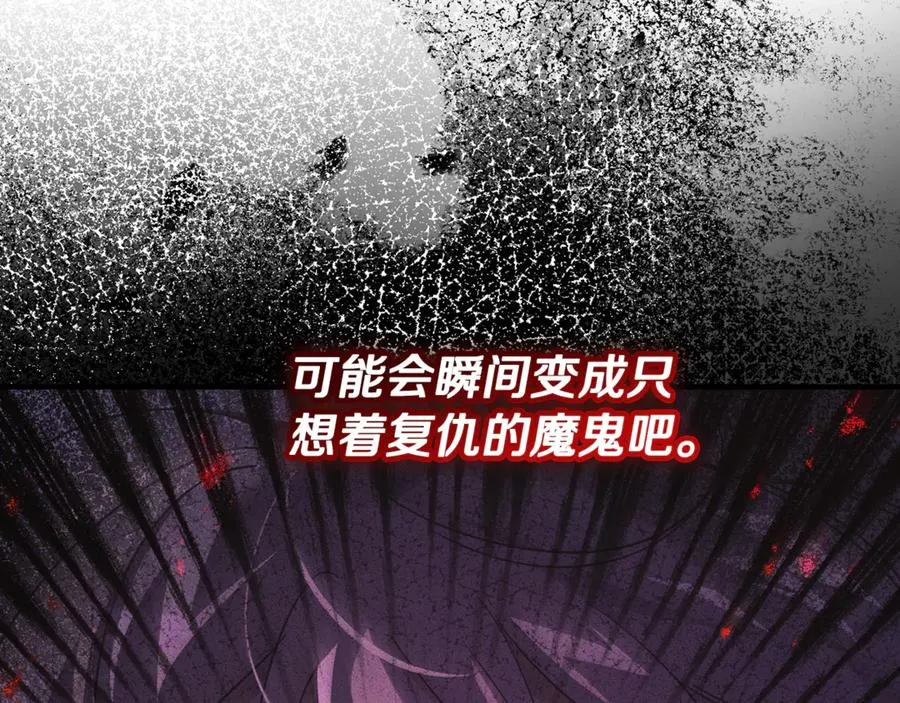第36话 讨论剧情走向 第84页
