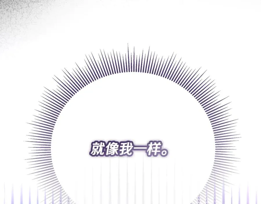 第36话 讨论剧情走向 第87页