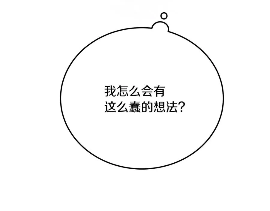 第36话 讨论剧情走向 第90页