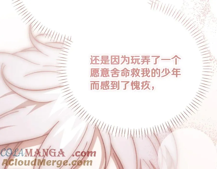 第36话 讨论剧情走向 第93页