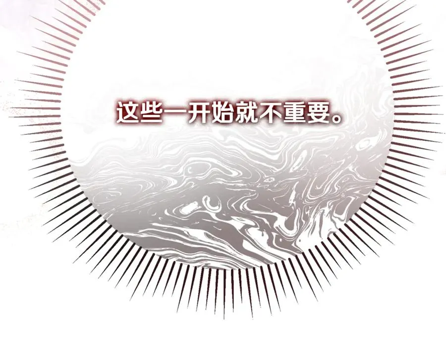 第36话 讨论剧情走向 第96页