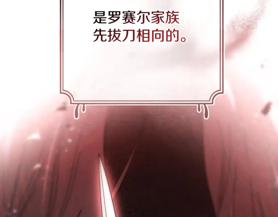 第36话 讨论剧情走向 第98页